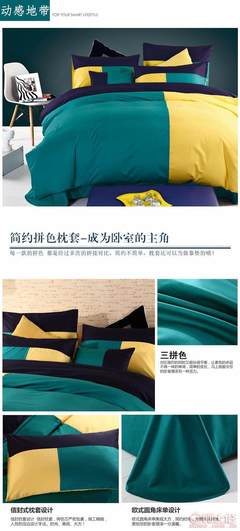 喬凡娜2017新款時尚運動風四件套 活力家紡，舒適睡眠新體驗
