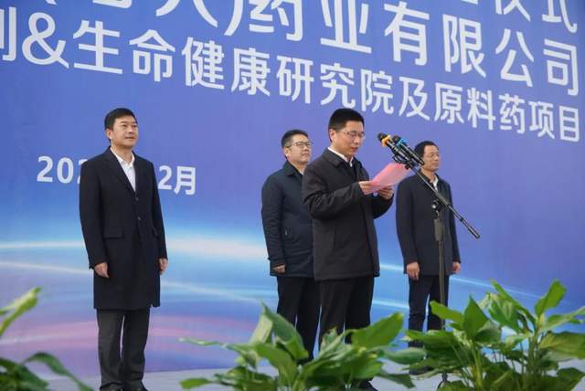 雅本化學酶制劑及生命健康研究院項目開工奠基儀式圓滿成功，開啟健康科學研發新篇章